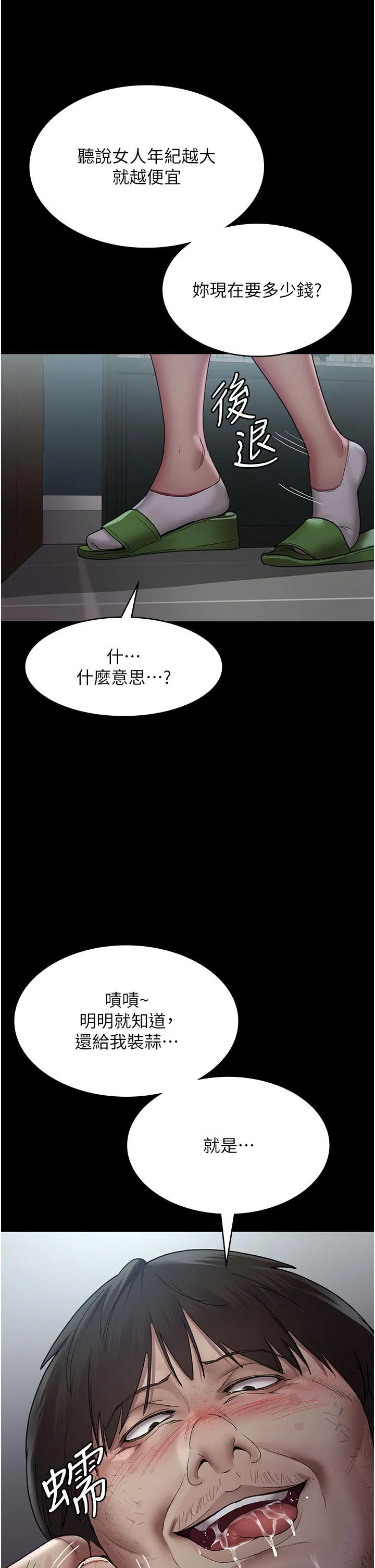 第17話