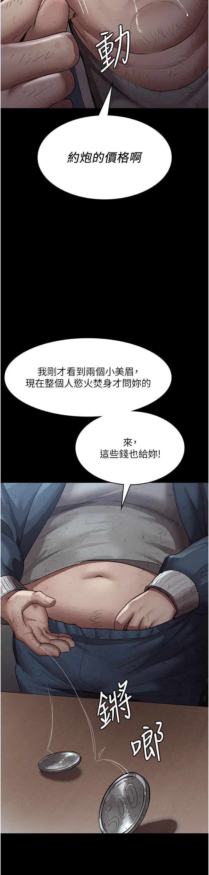 第17話