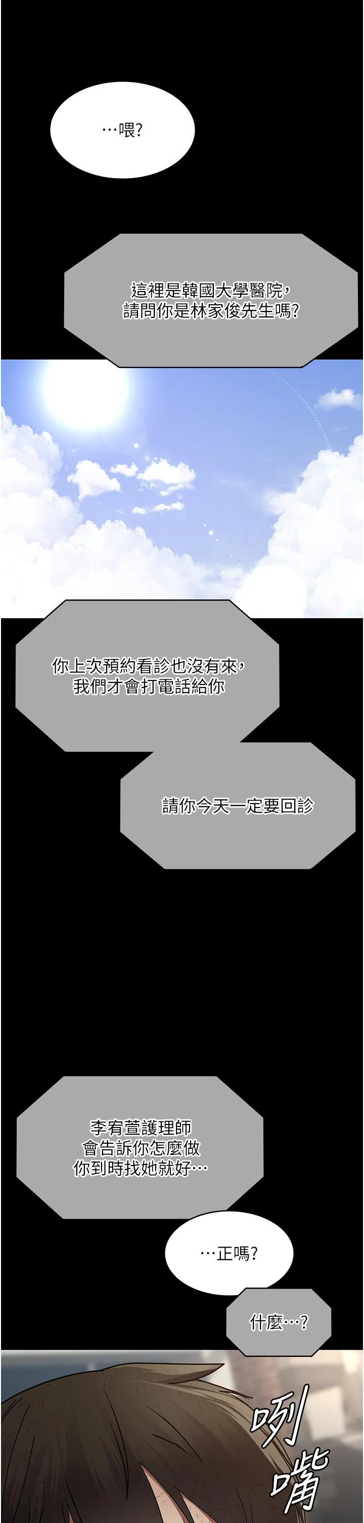第17話