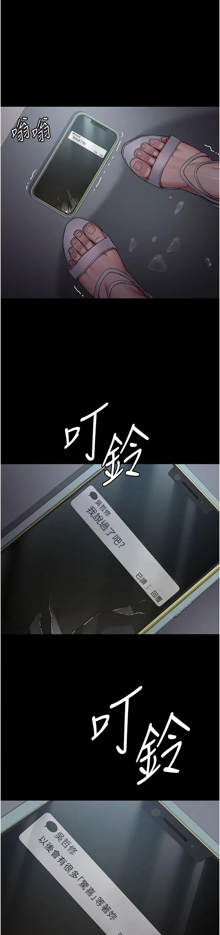 第19話