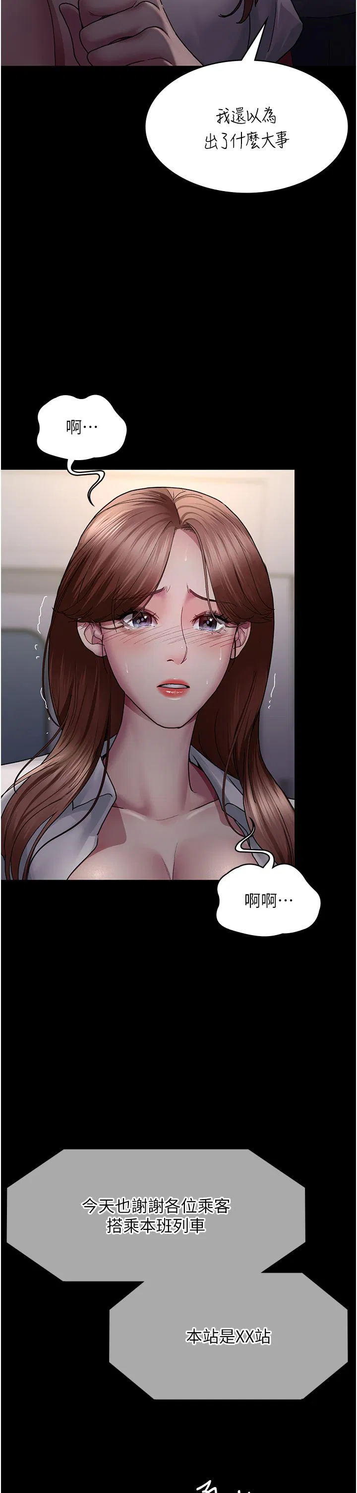 第20話