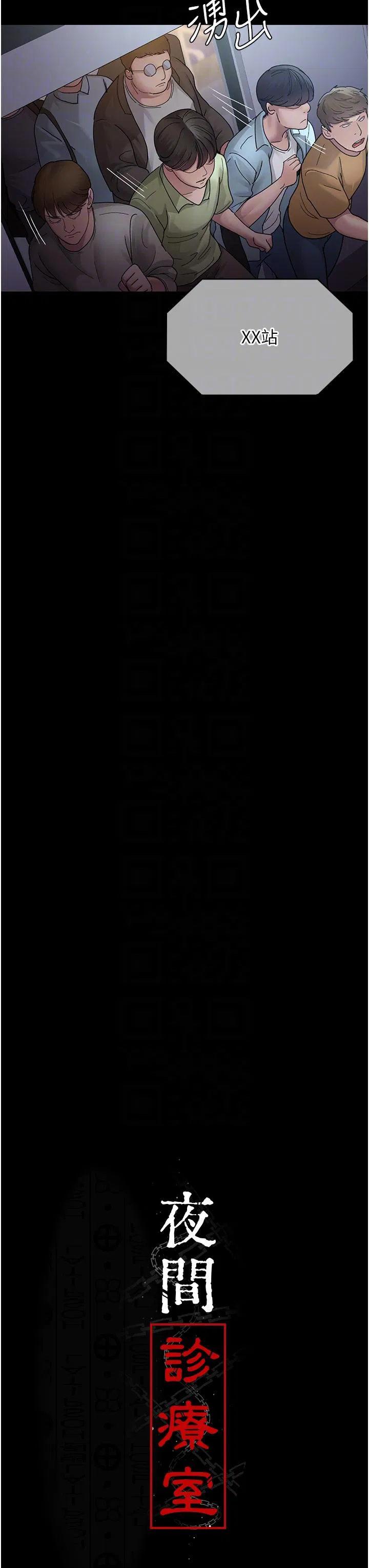 第20話