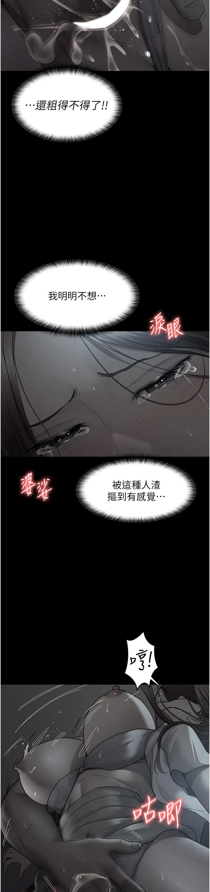 第20話