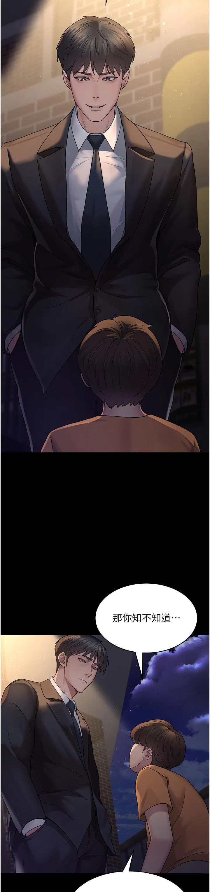 第20話