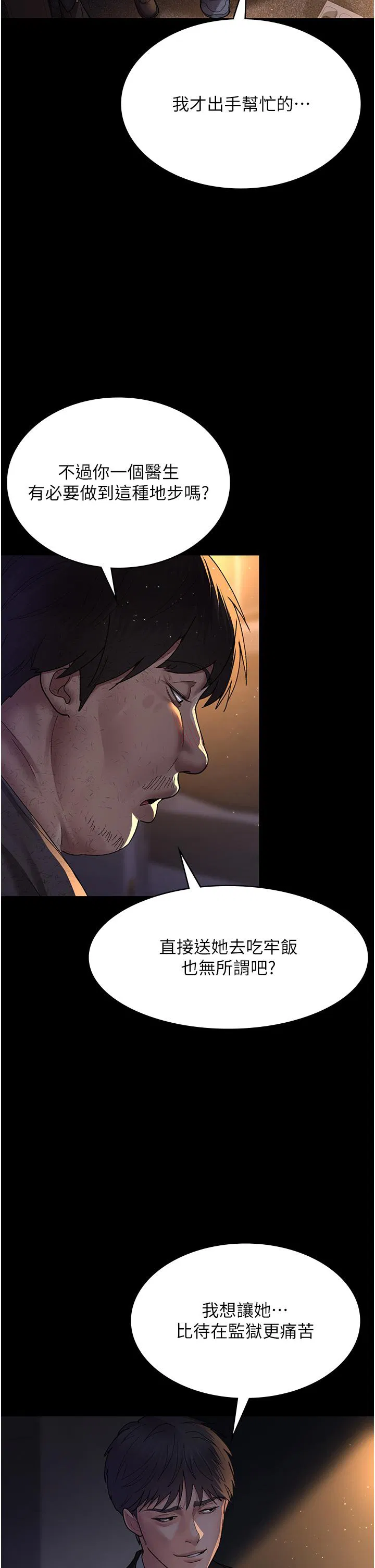 第21話