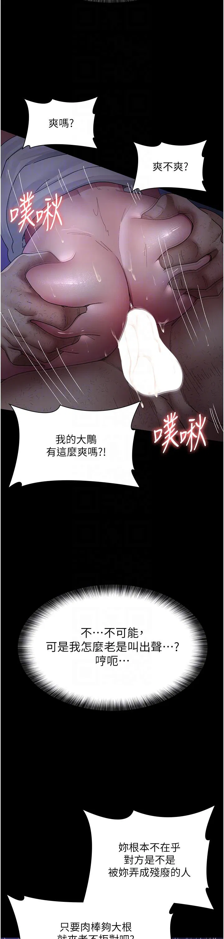 第25話