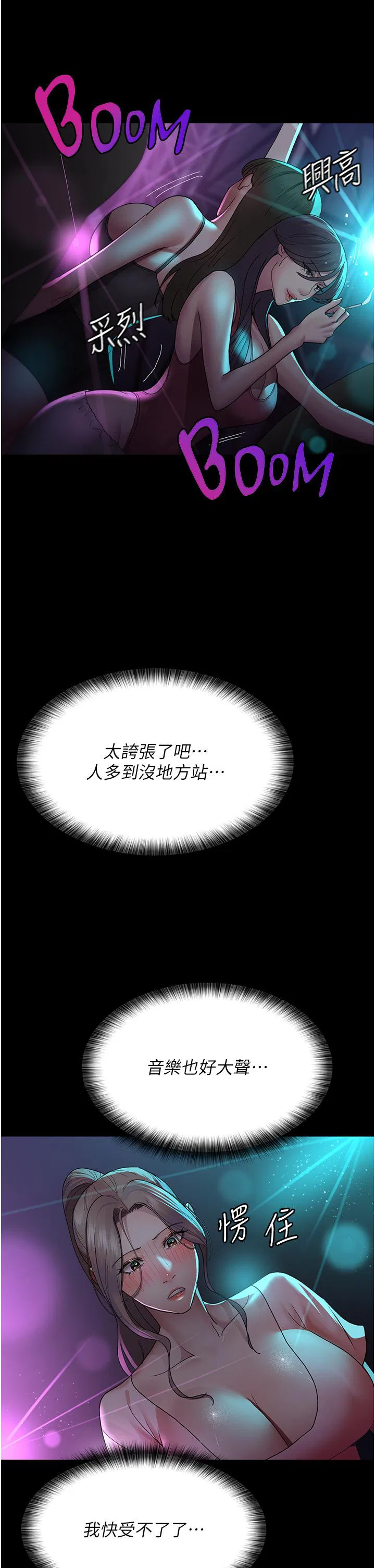 第26話