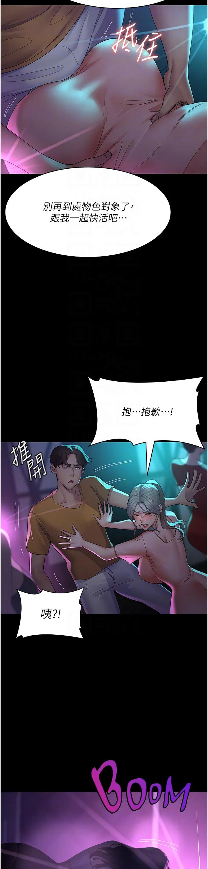 第26話