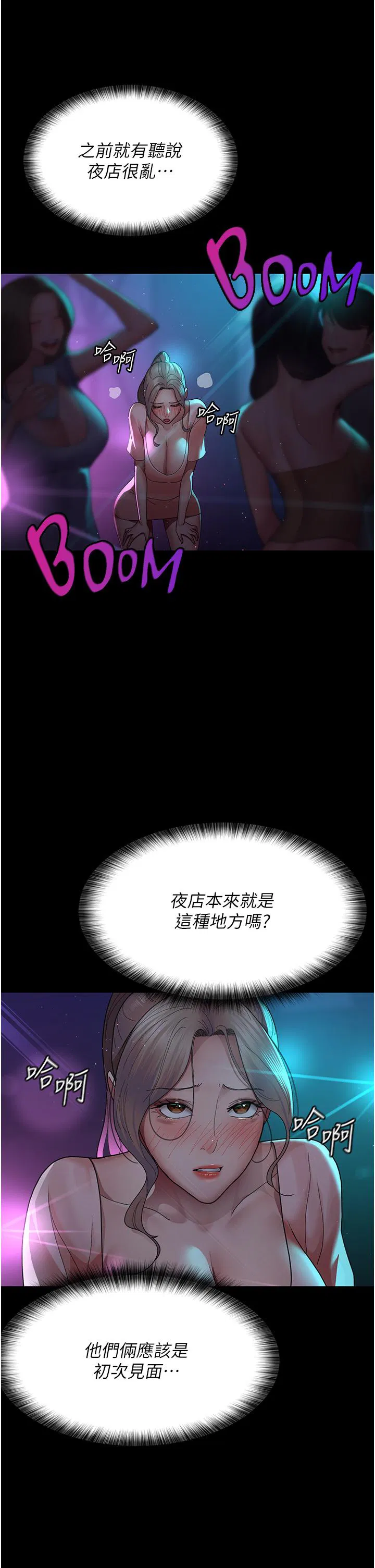第26話