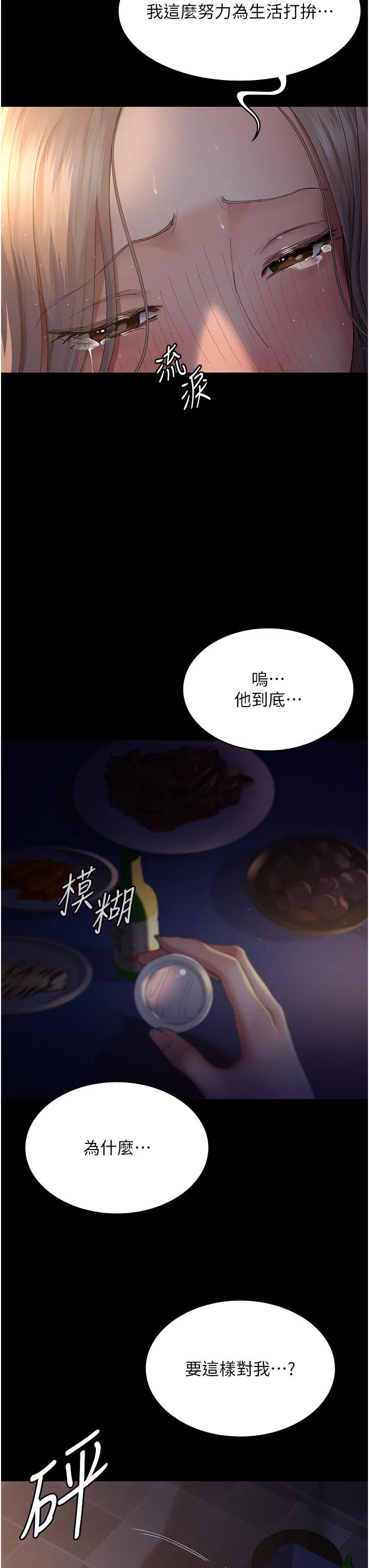 第26話