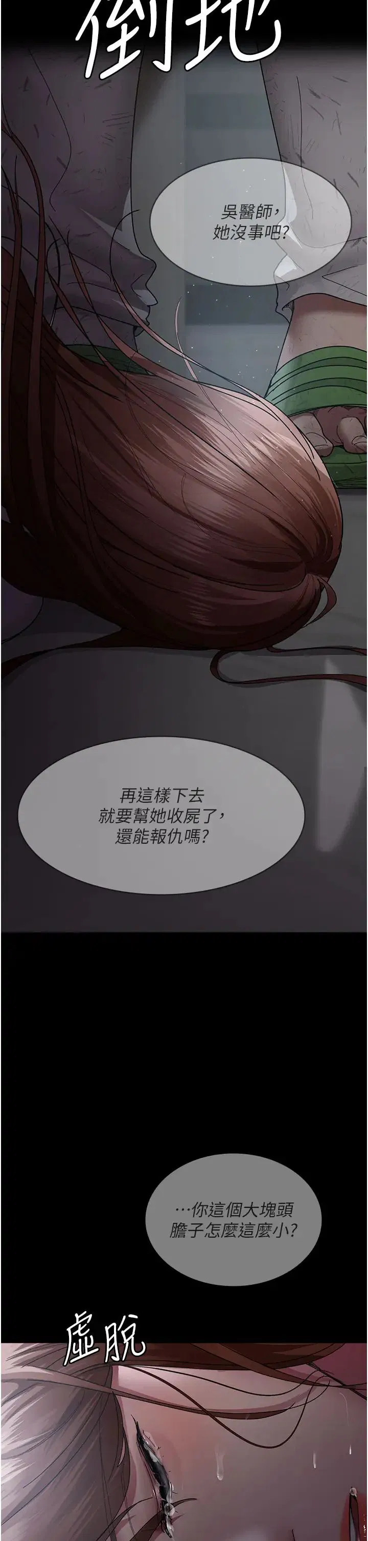 第30話