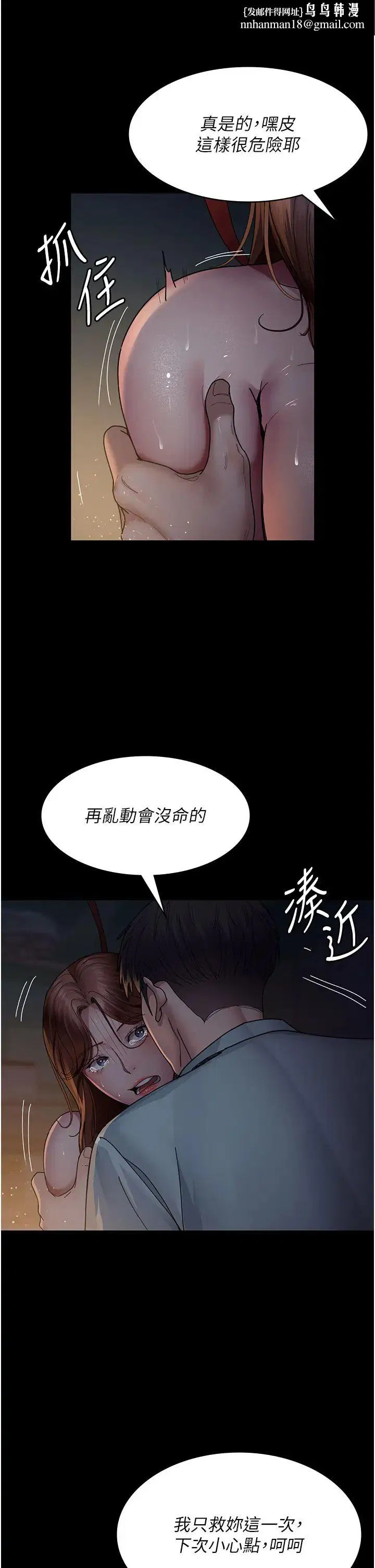 第30話
