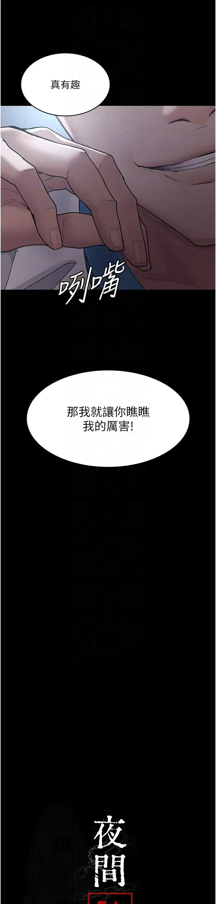 第33話