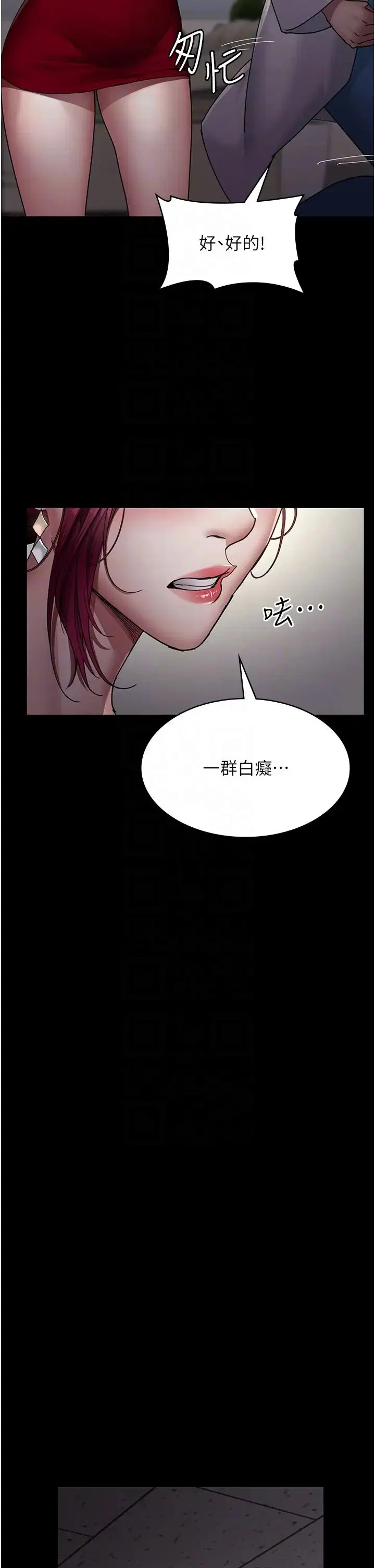 第33話
