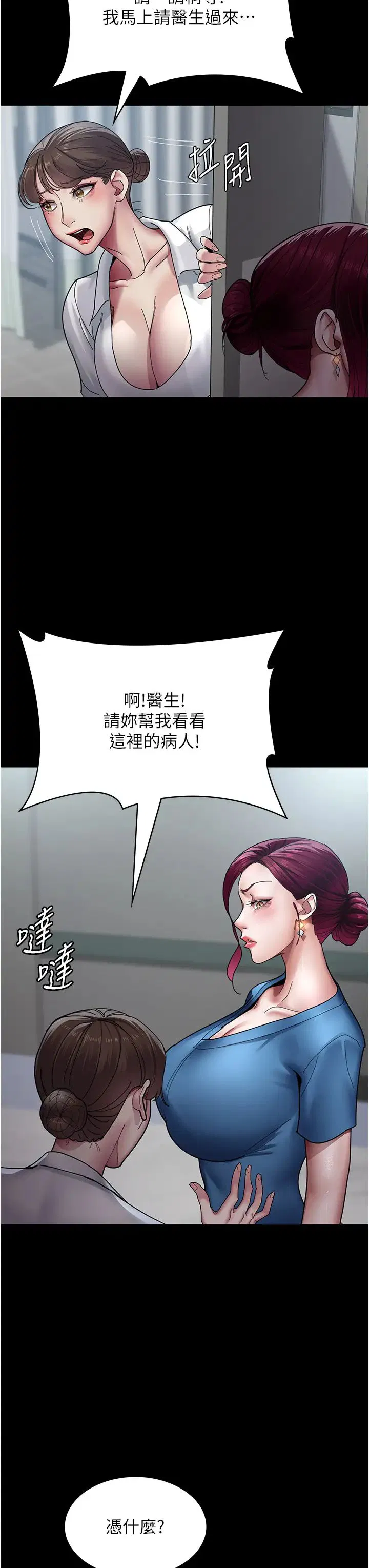 第33話