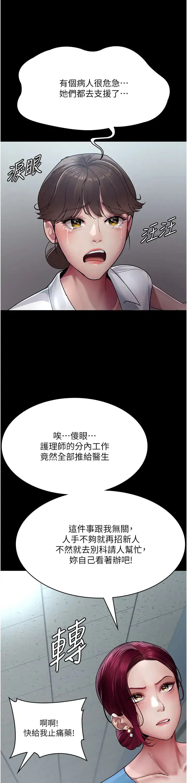 第33話