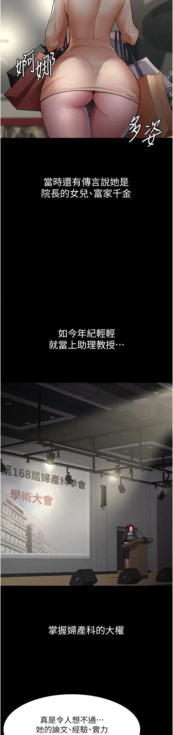 第33話