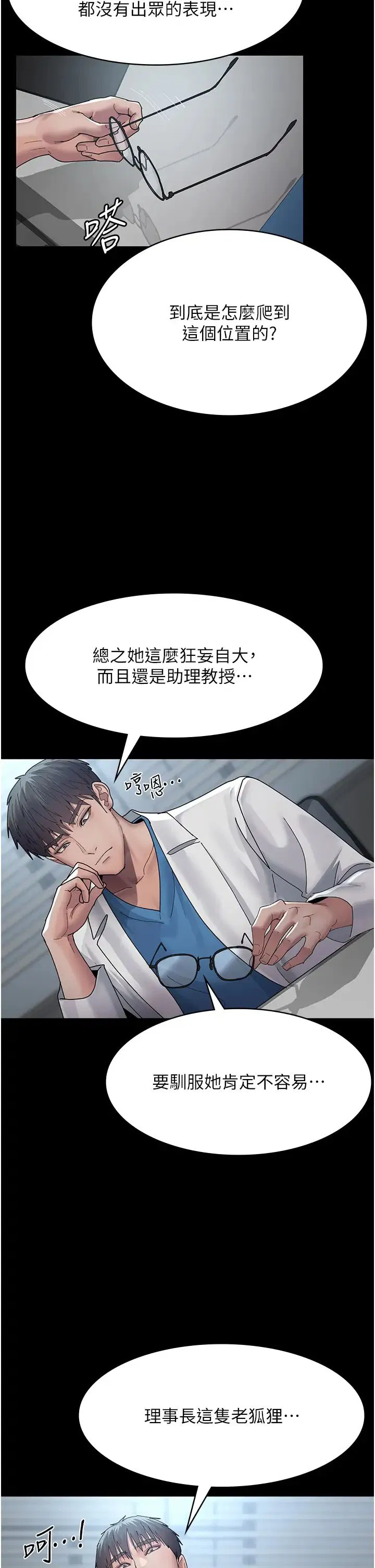 第33話