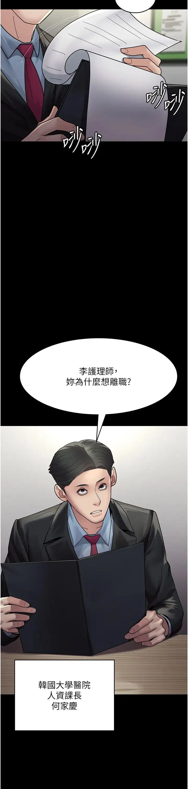 第34話