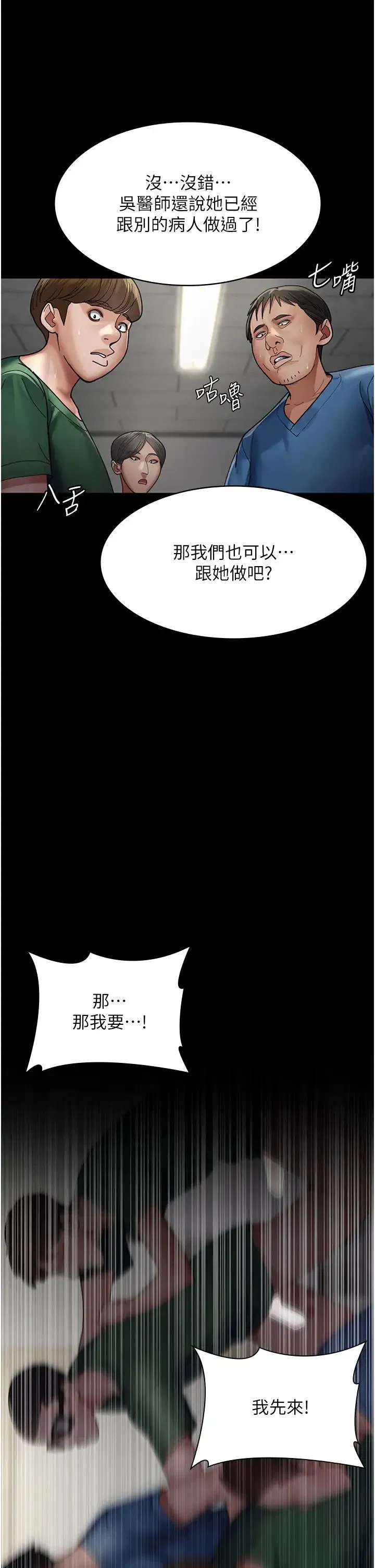 第35話