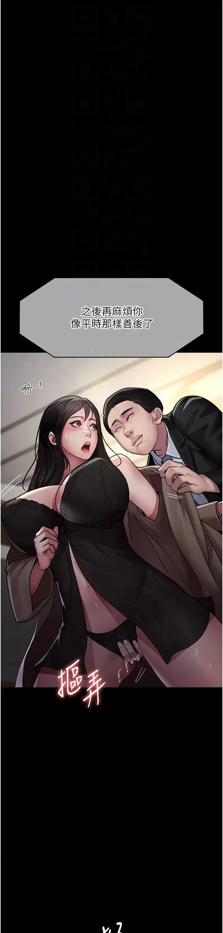 第37話