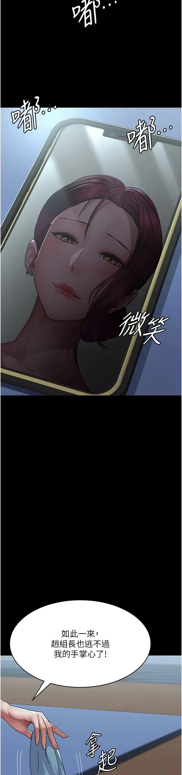 第37話