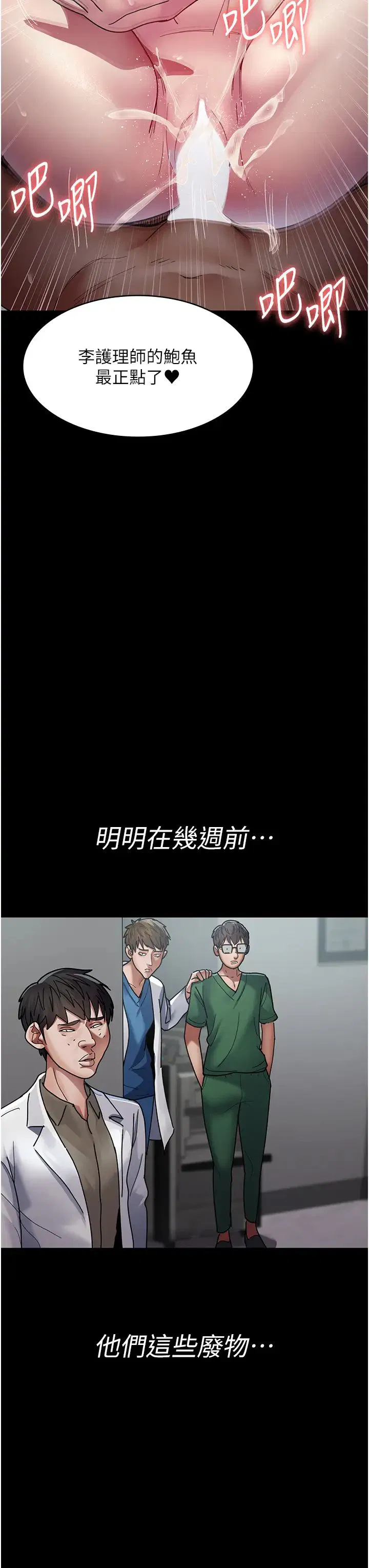 第37話
