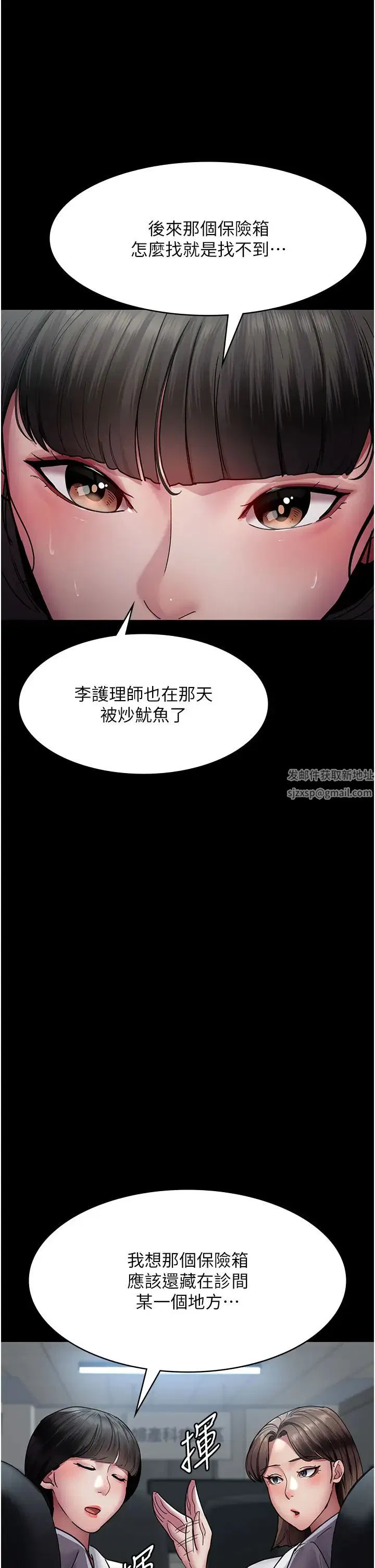第38話