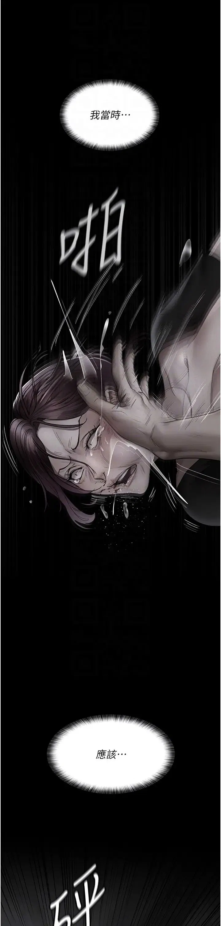第42話