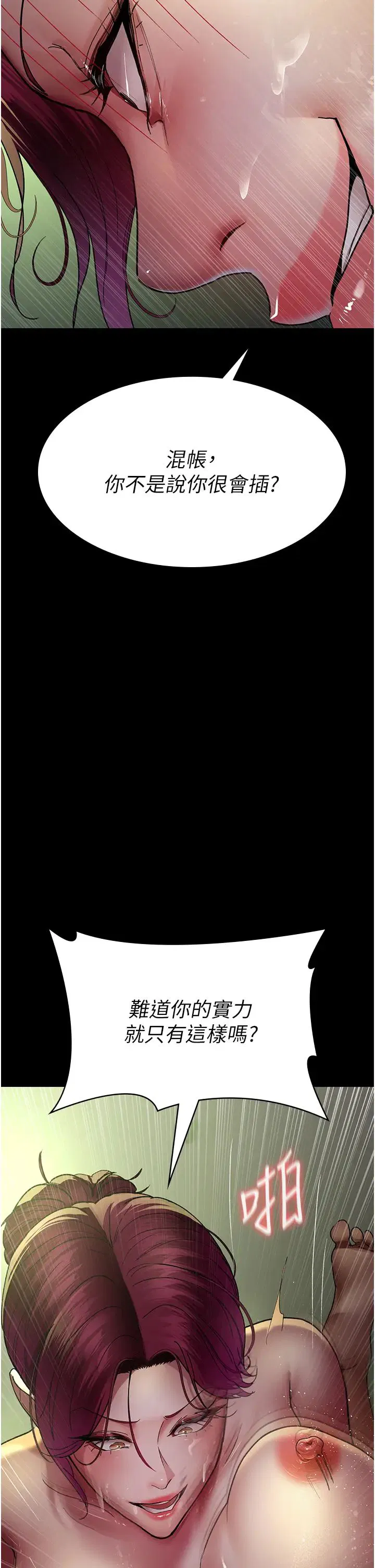 第42話