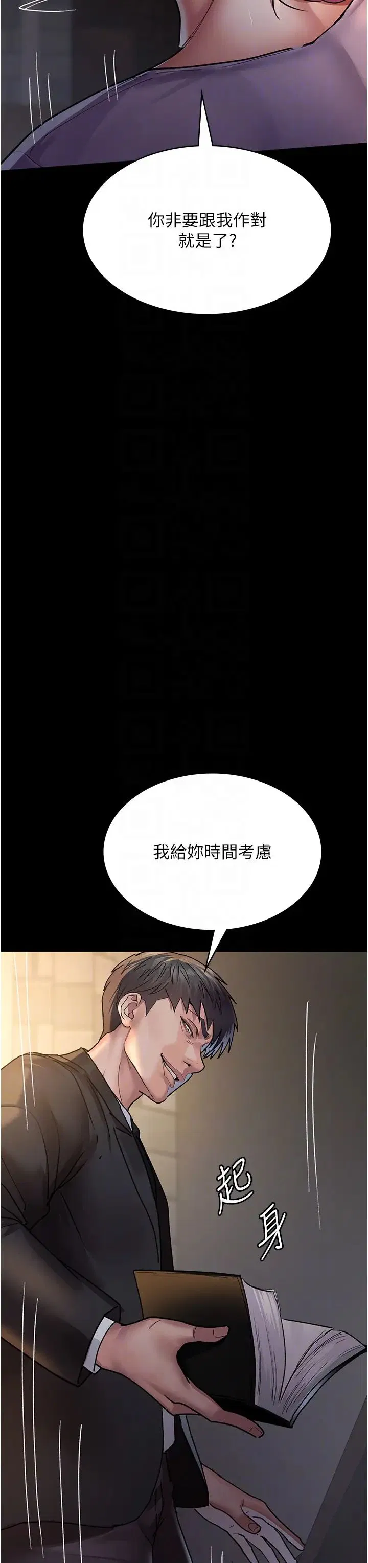 第43話
