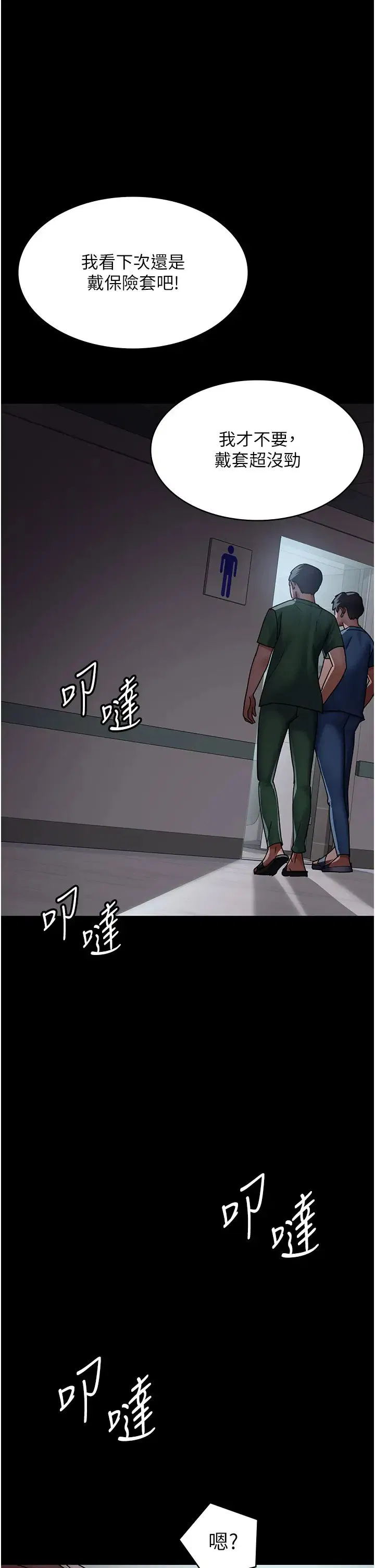 第44話