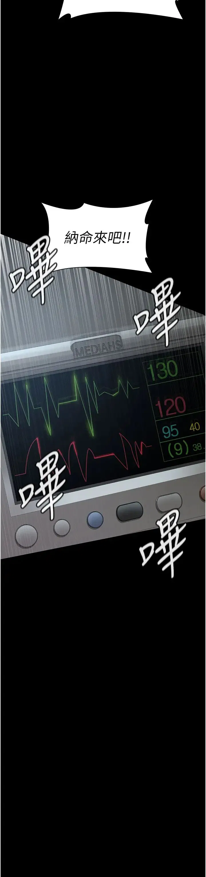 第45話