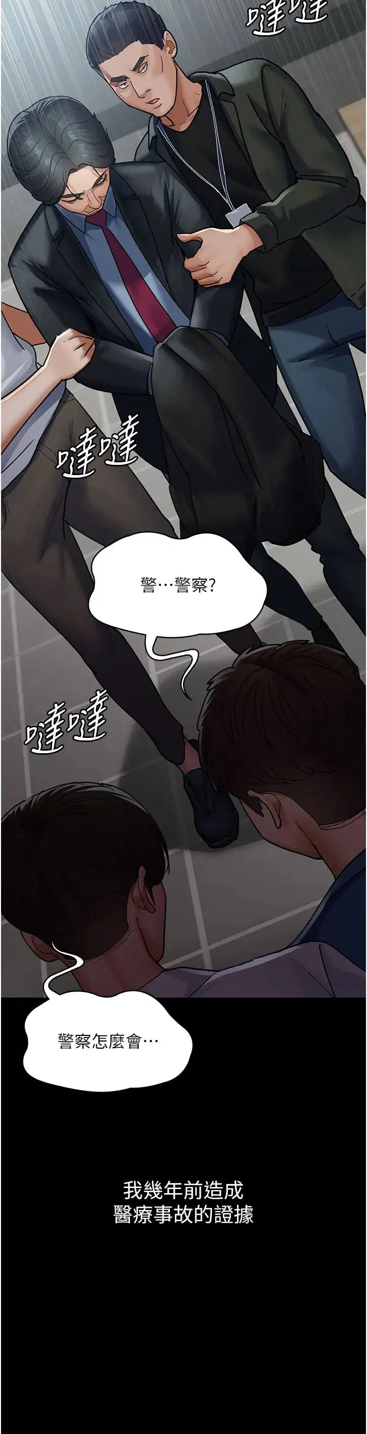 第45話