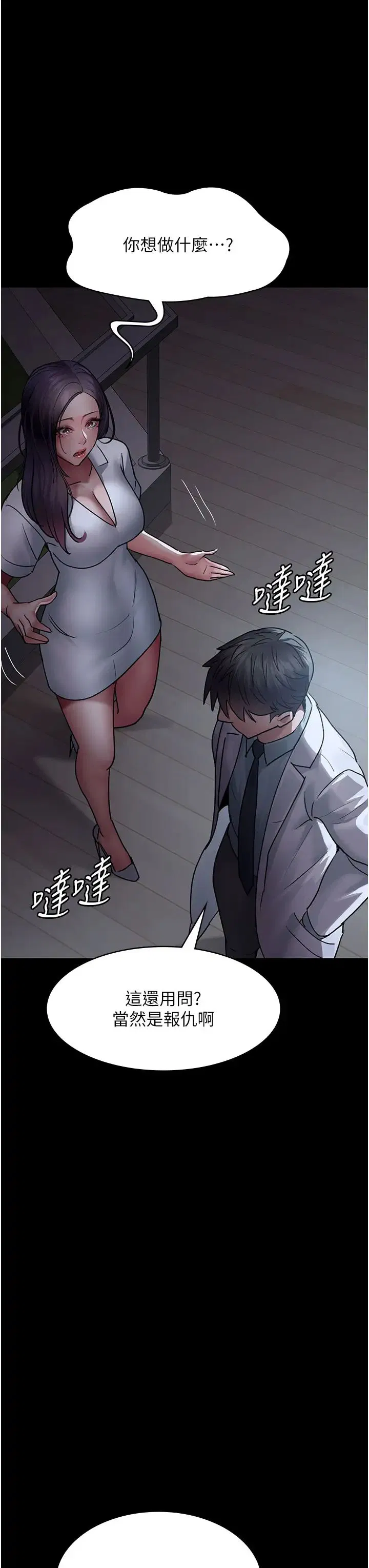 第47話