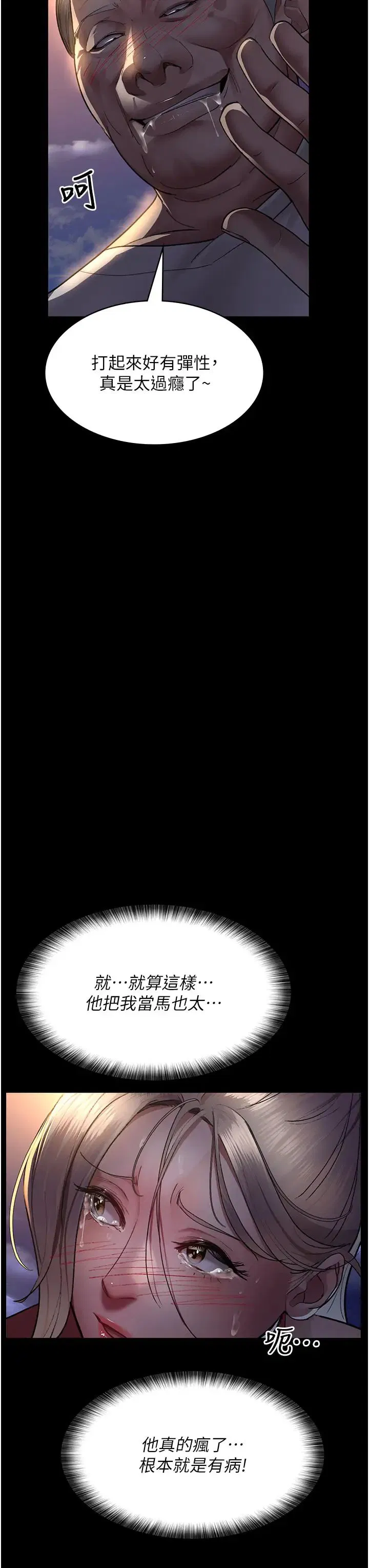 第51話