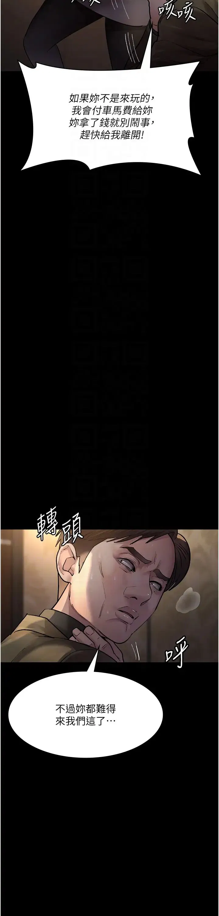 第53話