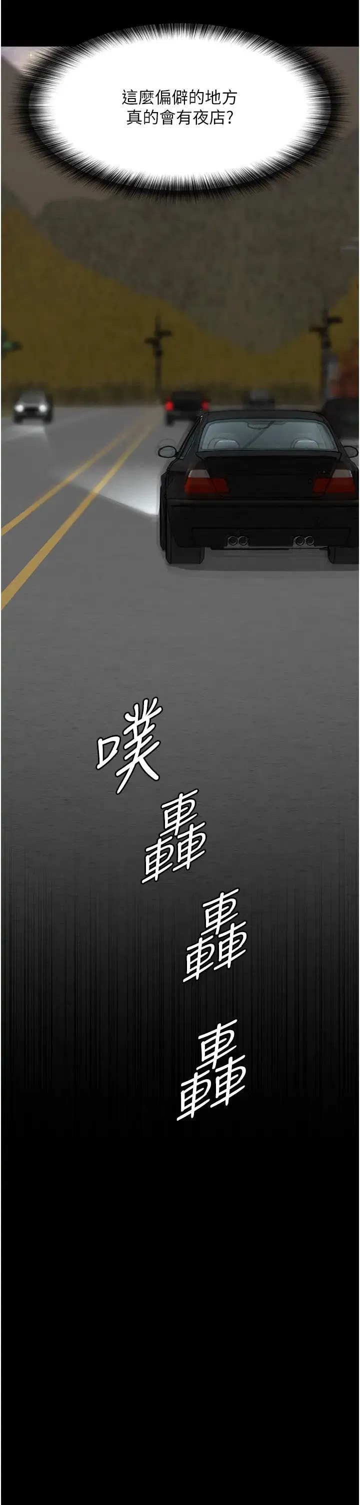 第53話