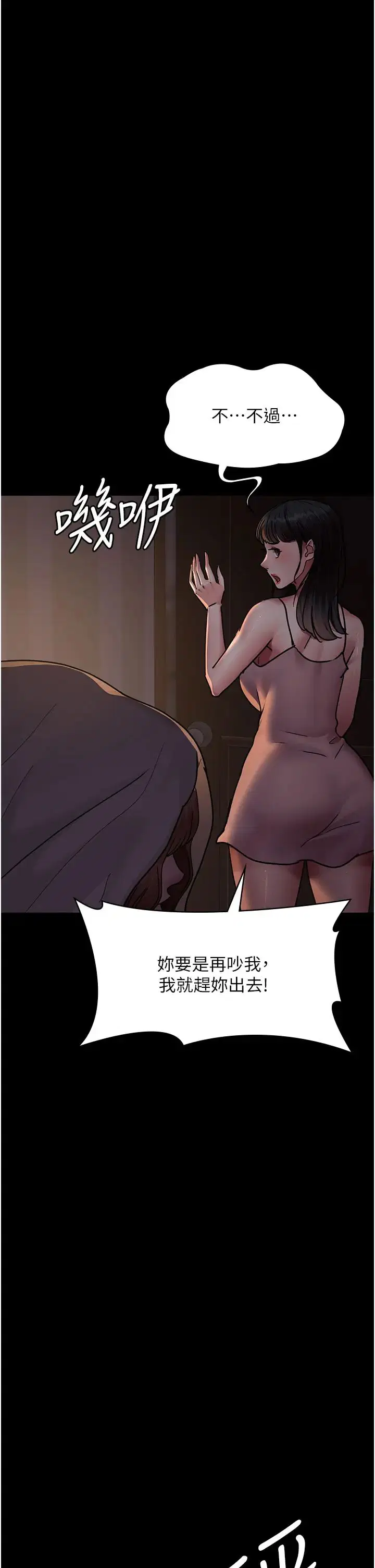 第61話