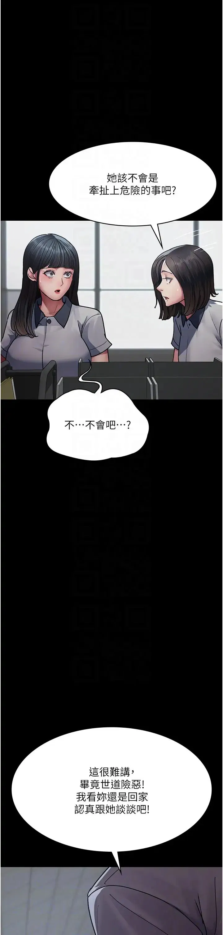 第61話