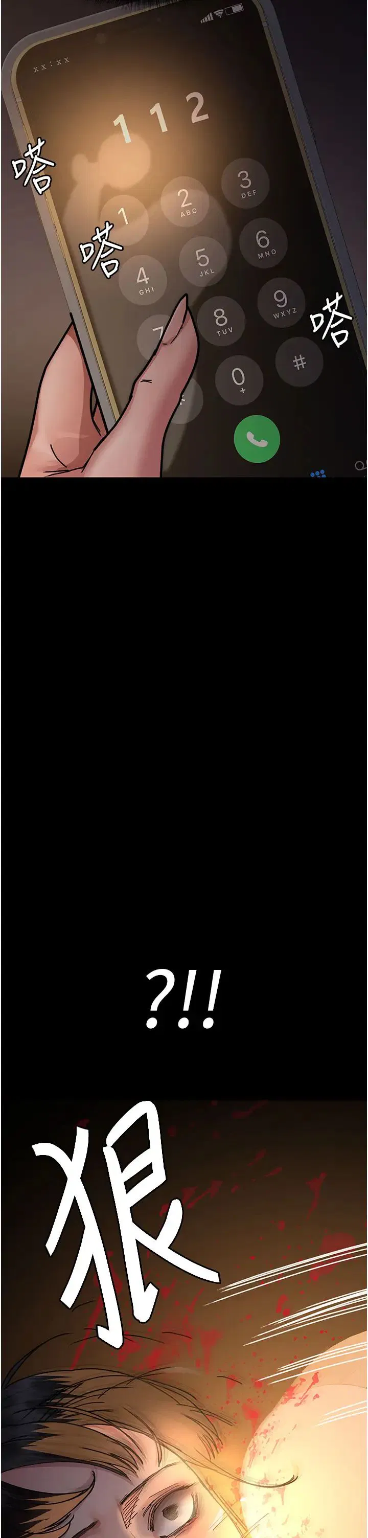 第61話