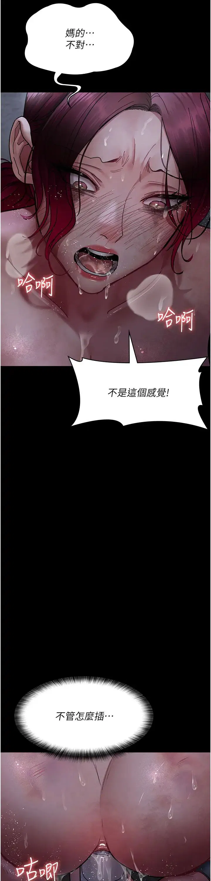 第61話