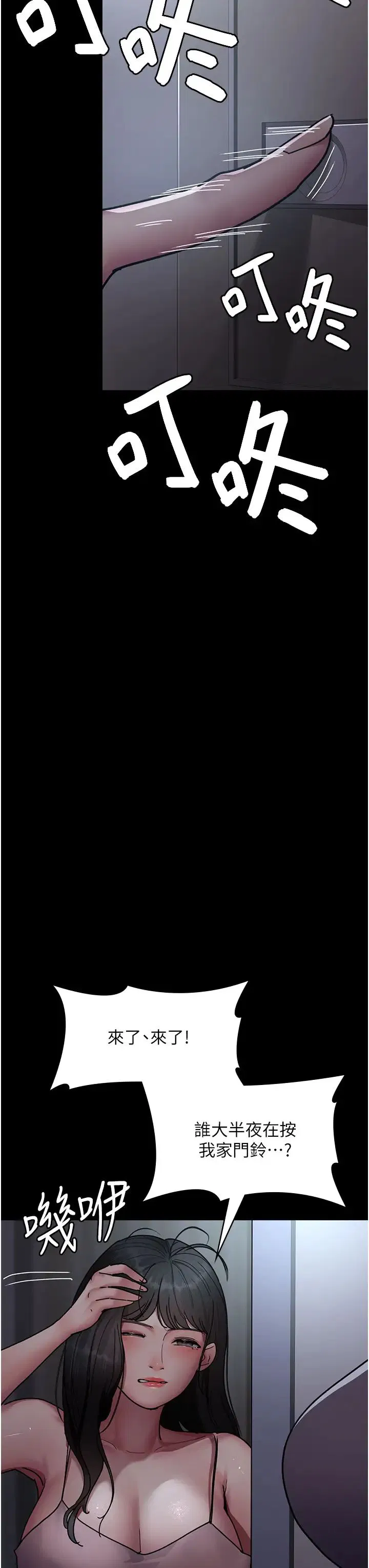 第61話