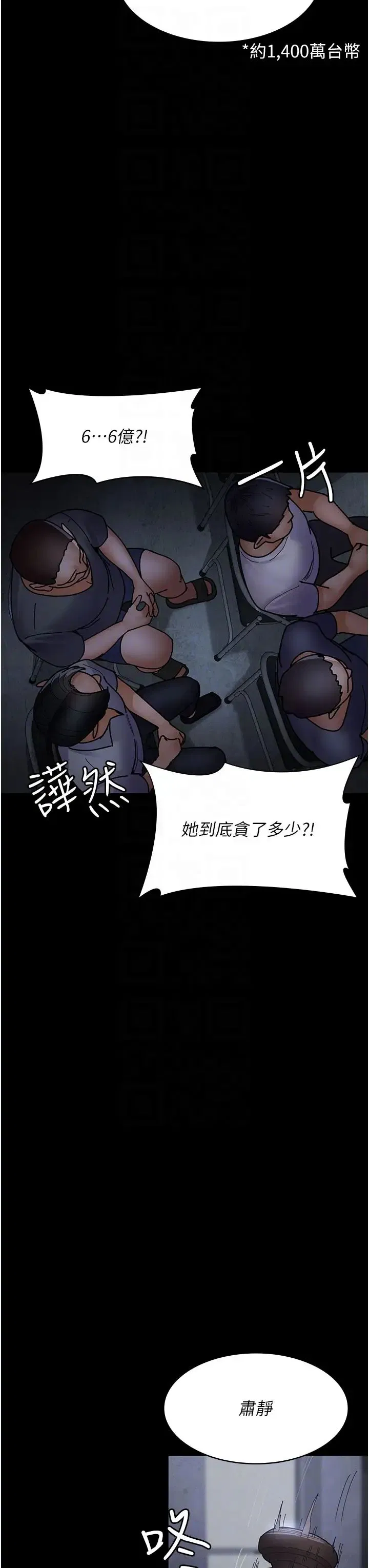 第66話