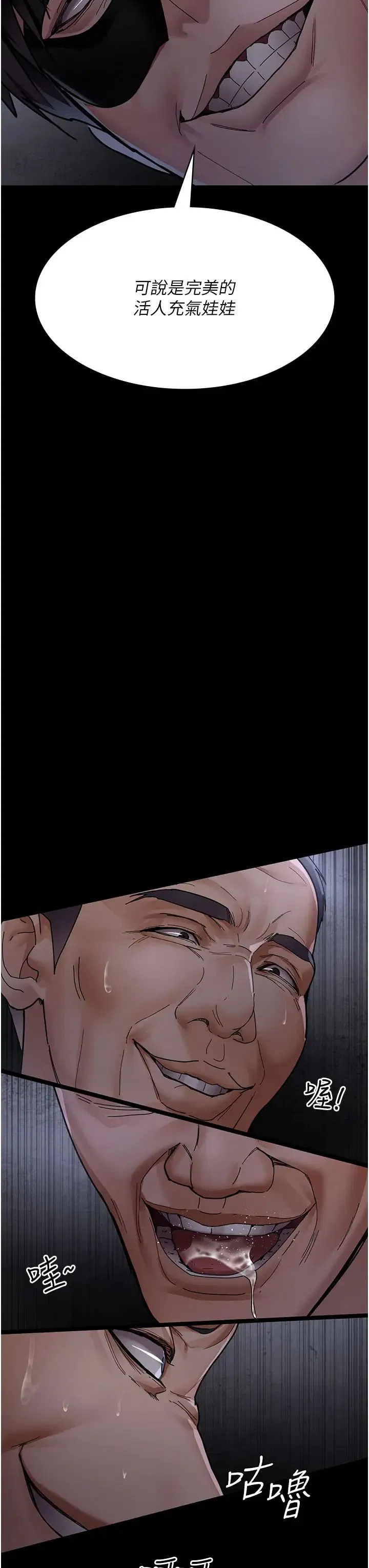 第67話
