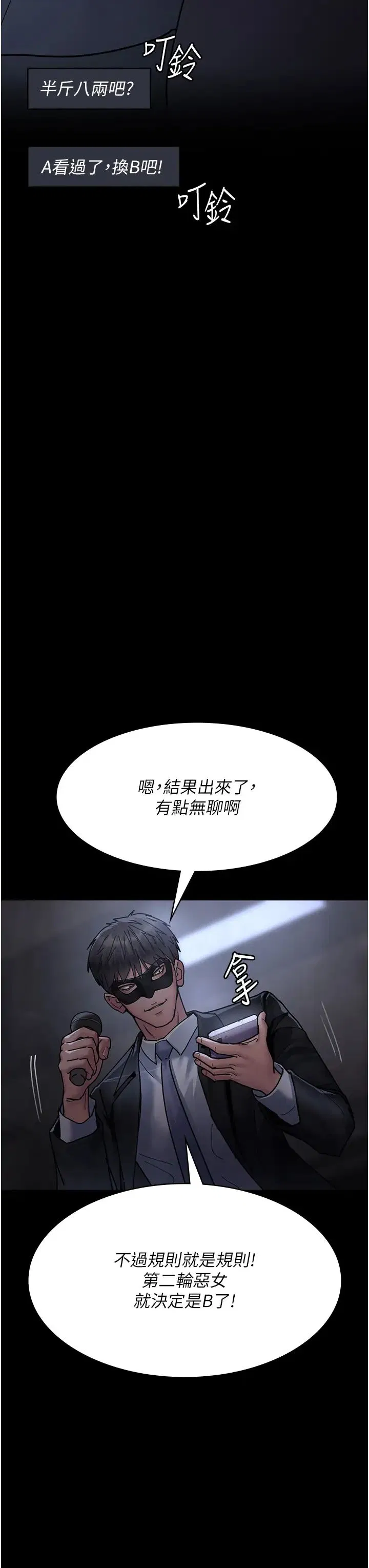 第68話