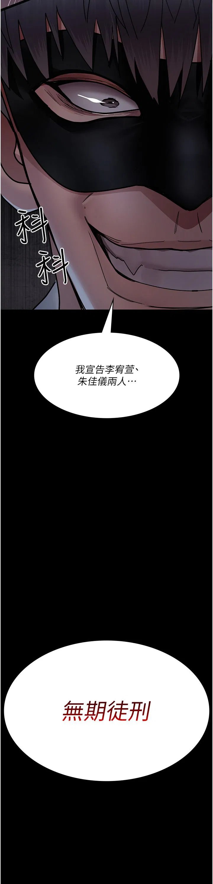第71話
