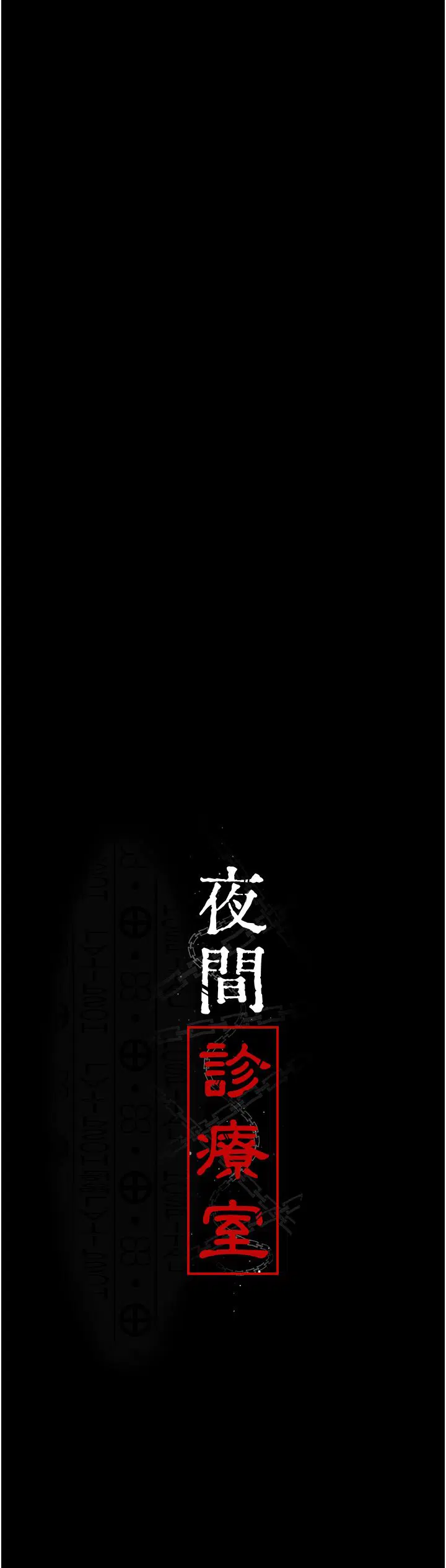 第71話