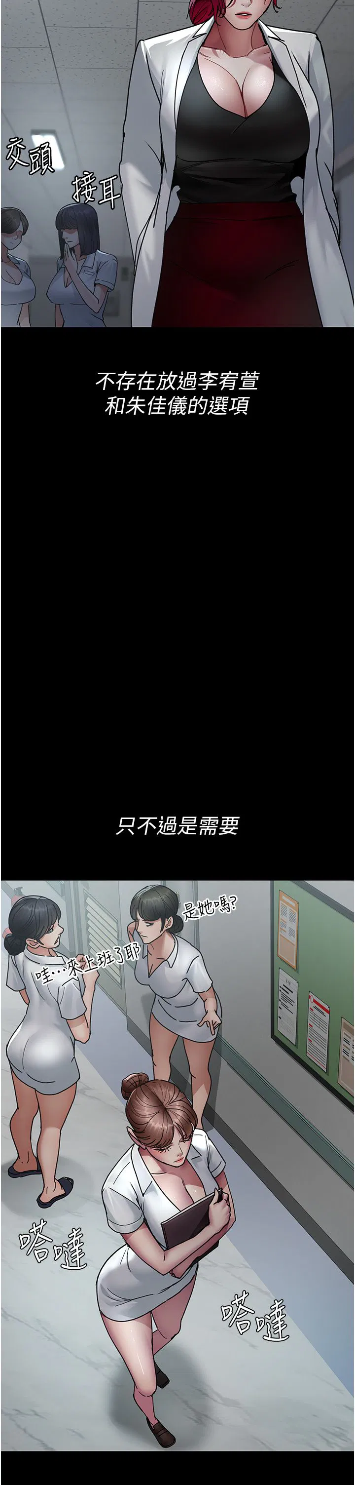 第71話
