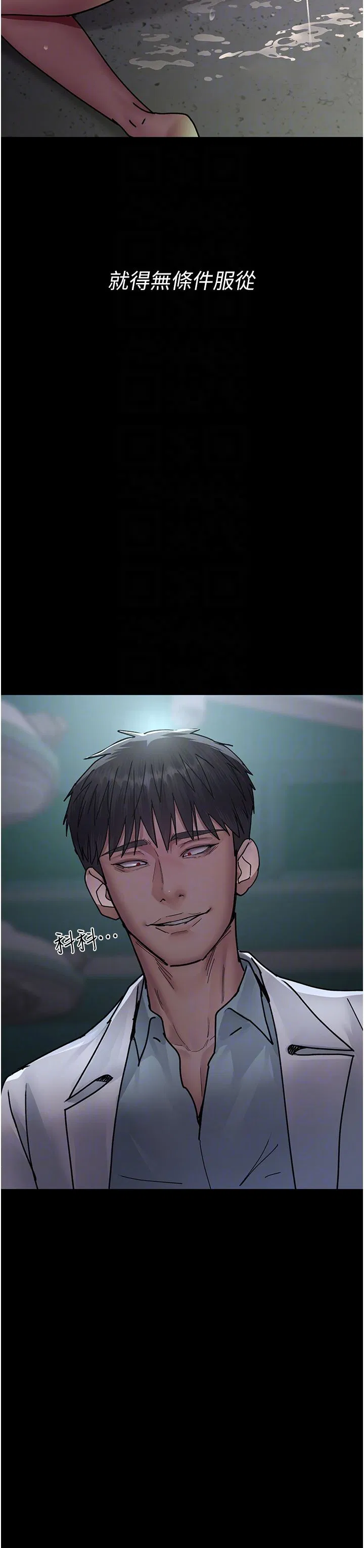 第71話